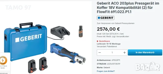 ТОП ЦЕНА! Geberit ACO 203 Plus BT - Акумулаторна радиална преса, снимка 11 - Други инструменти - 55418190