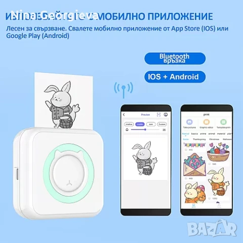 Преносим фотопринтер , снимка 3 - Принтери, копири, скенери - 54237714