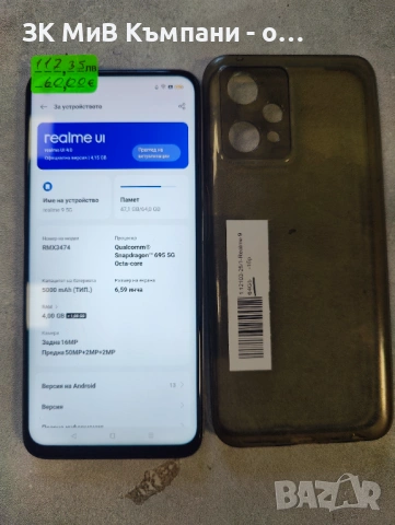 Realme 9