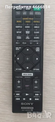 Дистанционно SONY SYSTEM AUDIO 