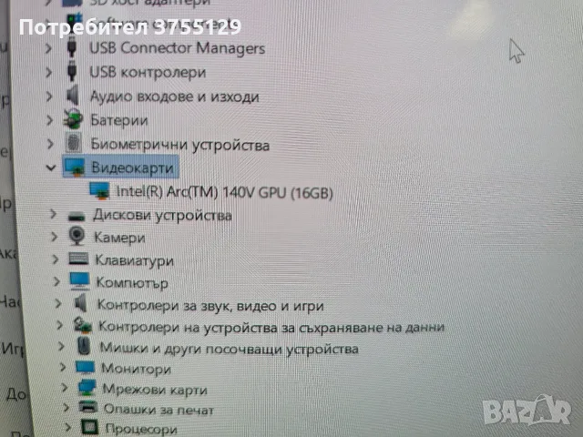 Lenovo Yoga Aura slim, снимка 12 - Лаптопи за работа - 55516378