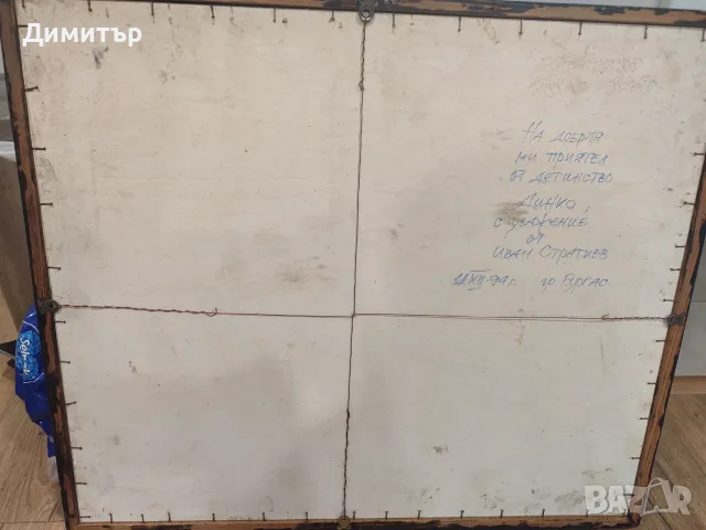 Иван Стратиев Старите гемии край Ахтопол, снимка 5 - Други ценни предмети - 55399991