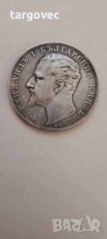 монета България 5 лв 1894 сребро