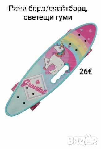 Пени борд/скейтборд светещи гуми 5 цвята, снимка 2 - Скейтборд, ховърборд, уейвборд - 54168608
