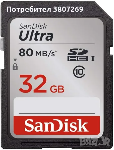SanDisk Ultra SDHC 32GB (SDSDUNC-032G-GN6IN) – Чисто нова - Фабрично запечатана!, снимка 3 - Карти памет - 55580048