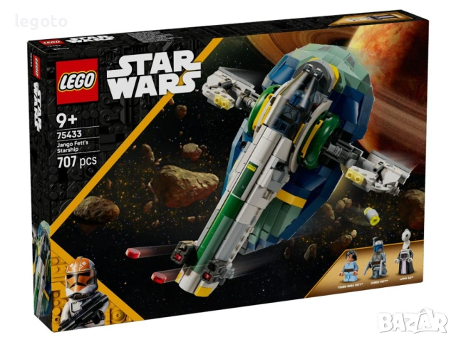 НОВО ЛЕГО 75433 Стар Уорс-Звездният кораб на Джанго Фет LEGO 7433 Star Wars-Jango Fett's Starship 75