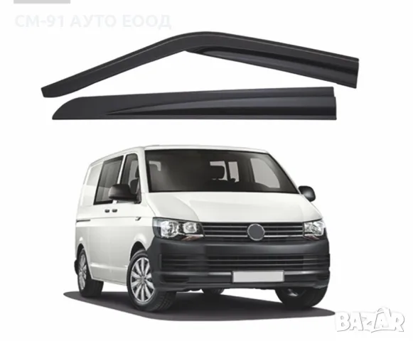 Ветробрани Transporter T5/T6 2бр