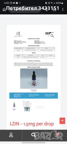 LDN, 1.5 mg per drop, 10ml, снимка 2 - Хранителни добавки - 55070080