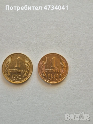 от соца