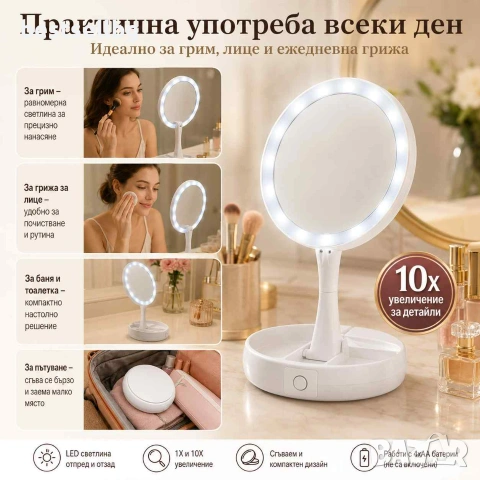 Настолно огледало LED осветление лупа увеличение 10Х грим баня тоалетка гримиране дома жена бюро, снимка 3 - Огледала - 29084645