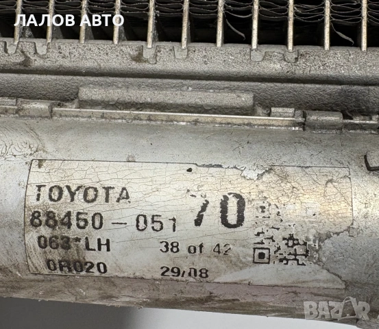 Комплект Перки Казанче Радиатори Кулер Тойота Версо (09-13г) Komplekt Perki Radiatori Toyota Verso, снимка 3 - Части - 55217488