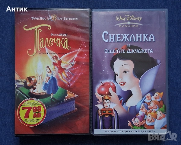 Две Видеокасети VHS Снежанка Палечка Анимация, снимка 2 - Други жанрове - 54096519