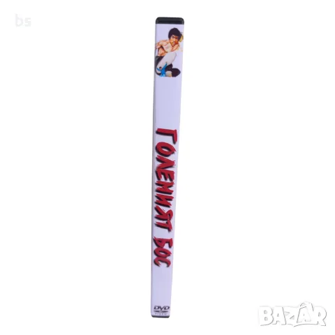 Големият Бос DVD -R с Брус Лий с бг аудио, снимка 3 - DVD филми - 55618612