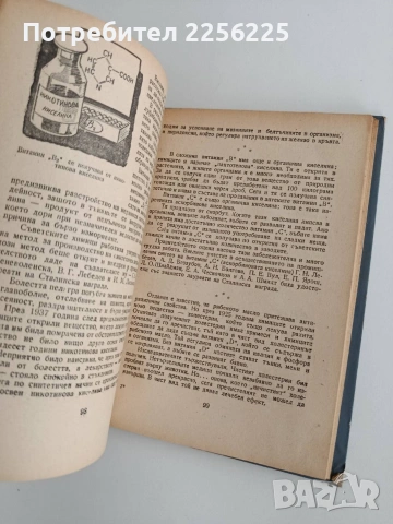 Чудният атом, снимка 3 - Специализирана литература - 55038012