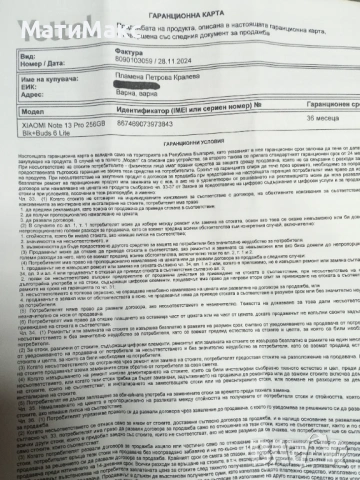 Redmi Note 13 Pro в Гаранция, снимка 8 - Xiaomi - 54910155