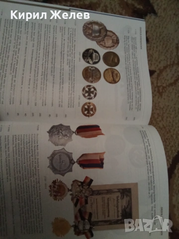 Каталог акцион на монети и банкноти 54548, снимка 17 - Нумизматика и бонистика - 53967139