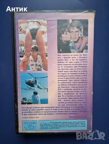 Видеокасети VHS Пътят Вълните на Щастието, снимка 9 - Други жанрове - 54641410