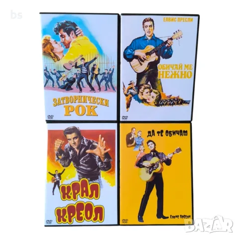Елвис Пресли DVD -R колекция с бг субс