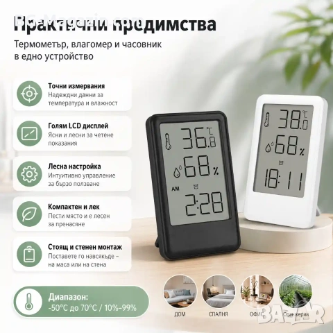 LED електронен настолен термометър с влагомер часовник аларма голям екран на батерии дигитален влага, снимка 5 - Други - 51039925
