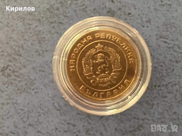 3 стотинки, 1951г., снимка 2 - Нумизматика и бонистика - 55365480