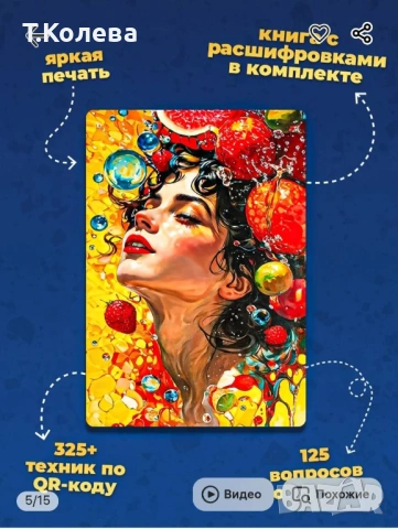 Метафорични карти Огледало на душата , снимка 4 - Езотерика - 54655932