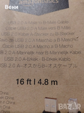 Кабел Amazon Basics USB A към B мъжки USB 2.0, позлатен, 4,8 м за принтер, снимка 13 - Принтери, копири, скенери - 54670781