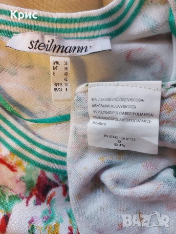 Красива лятна жилетка STEILMANN, снимка 7 - Жилетки - 55050605