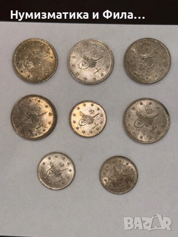 Сребърни османски монети 8 броя, снимка 4 - Нумизматика и бонистика - 54048967