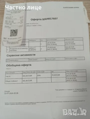 BMW X5 E70 БАРТЕР, снимка 18 - Автомобили и джипове - 55220044