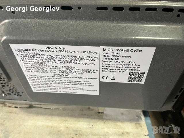 Микровълнова фурна Crown, снимка 4 - Микровълнови - 54613958
