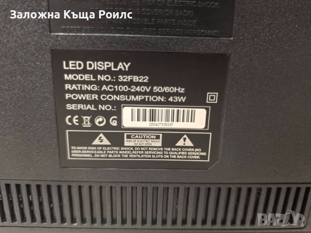 Телевизор Crown 32FB22 с 32-инчов дисплей и HD Ready резолюция, снимка 4 - Телевизори - 54952419