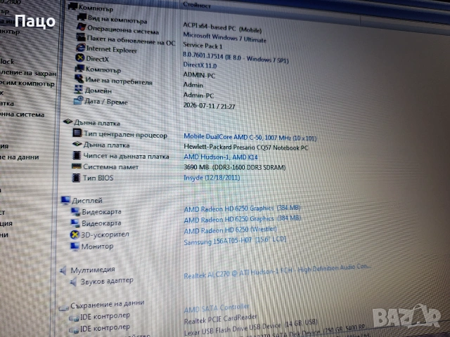 HP Compaq Presario CQ57 15,6 , снимка 11 - Лаптопи за дома - 55246955