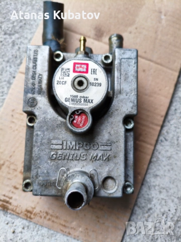 Газов изпарител BRC Genius MAX 1500 mbar