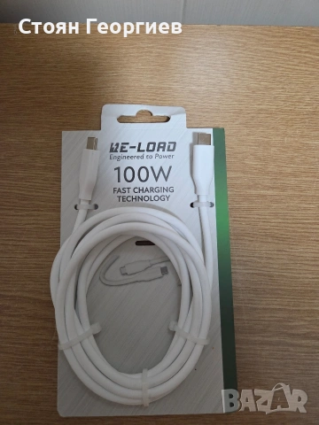 Кабел RE-LOAD USB-C към USB-C с мощност 100W за бързо зареждане