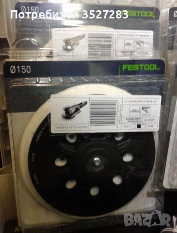 Плотове 150мм Festool 202459,202458,202460,202462,202461,202463, снимка 4 - Индустриална техника - 54680262