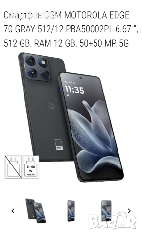 Продавам GSM MOTOROLA-2бр.