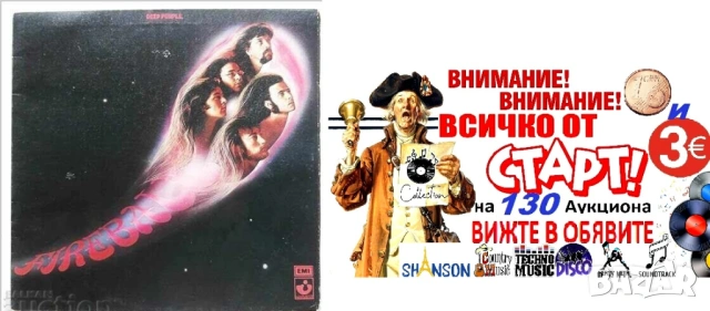 ГОЛЯМА РАЗПРОДАЖБА