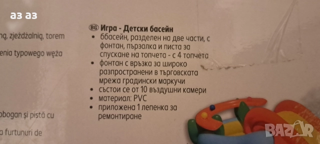 Басейн с пързалка,фонтан и писта за игра, снимка 3 - Басейни и аксесоари - 54952684