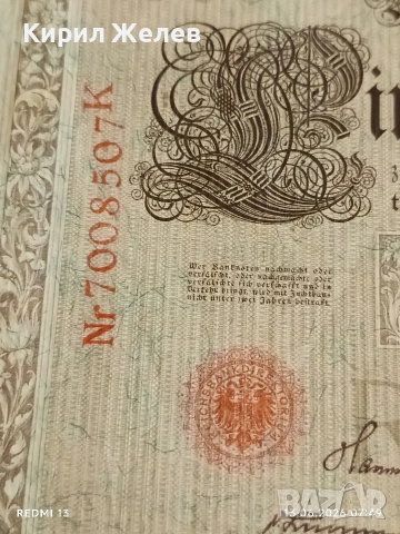 Две райхбанкноти два милиона марки 1923г. / 1 000 марки 1910г. Германия редки за КОЛЕКЦИЯ 17954, снимка 9 - Нумизматика и бонистика - 54889009