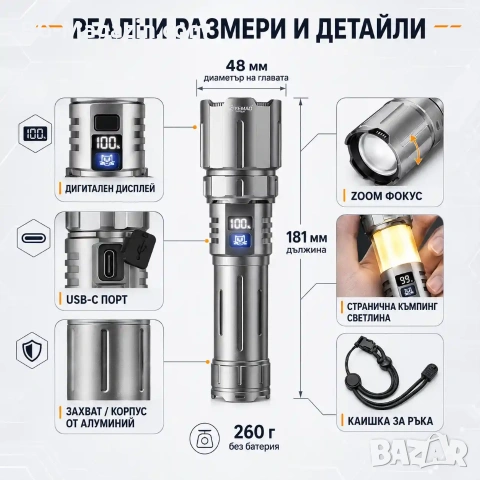 Акумулаторен прожектор и къмпинг лампа YEMAO 2в1 с Power Bank и USB-C, снимка 7 - Къмпинг осветление - 55123699