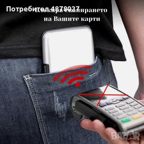 Портфейл - органайзер за пари, карти, смартфони и функция на зарядно
