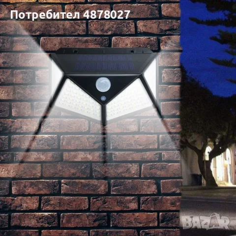 Промоция - 4 Броя  Водоустойчиви Соларни лампи 100LED  "Датчик за движение, снимка 4 - Соларни лампи - 55499222