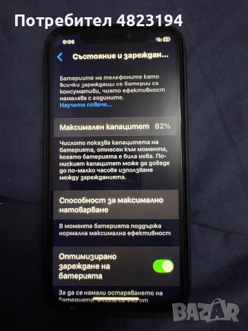 iPhone XR, снимка 9 - Apple iPhone - 54497015