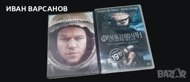 ДВД ФИЛМИ ЛОТ ОТ 2 ФИЛМА
