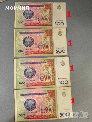 Банкноти 10-26, снимка 10 - Нумизматика и бонистика - 54543063
