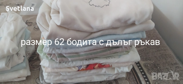 Бебешки дрешки , снимка 4 - Други - 54518391