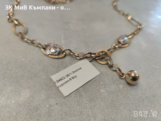 Златно Колие 8.9гр 14к