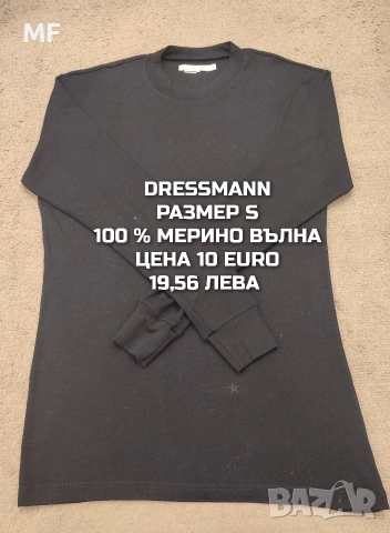 МЕРИНО ВЪЛНА ЗА МЪЖЕ В РАЗМЕР XS, S, снимка 8 - Спортни дрехи, екипи - 54758756