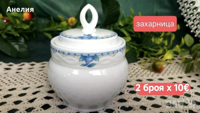 Seltmann weiden Bavaria нежност много неща , снимка 11 - Чинии - 54714673