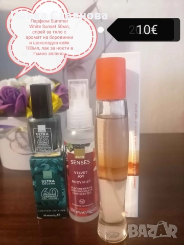 Нови лотове на AVON, снимка 11 - Други - 52343042